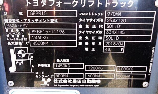Bảng thông số của xe nâng điện đứng lái TOYOTA 8FBR15